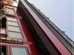 -秋栗香(地安门店)