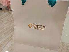 -固瑞齿科(国贸门诊店)