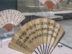 -中国扇博物馆