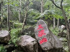 -玉渡山自然风景区