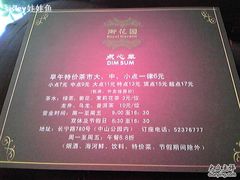 明细-御花园·粤菜·海鲜火锅(中山公园店)