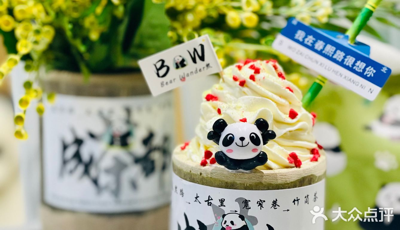 成都羊毛丨来成都必打卡🐼熊猫竹筒奶茶