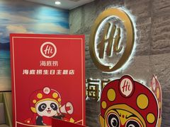-海底捞火锅(劲松店)