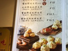 -大壶春生煎(世纪汇广场店)
