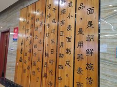 -服务大楼冷面(延大店)