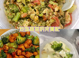 #不出门生活季减肥的一天  佳肴菜名 西兰花炒饭