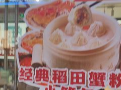 -弄堂小笼包(天津南开大悦城店)