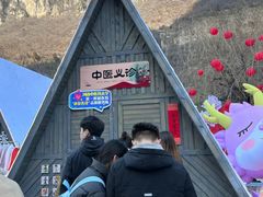 -云台山风景名胜区