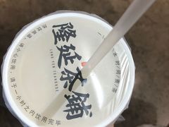 -隆延茶铺(学清路驹然店)