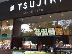 -辻利茶铺(辻利茶屋店)