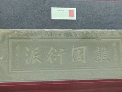 -石狮市博物馆