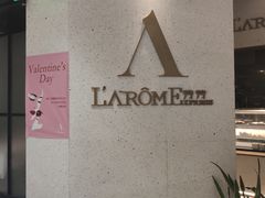 -L'Arome芳芳法国餐厅(仙林金鹰店)
