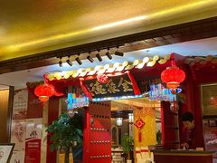 -全聚德(上海首店浦东店)