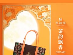 -华祥苑茶馆•国缤茶小蓝罐(普罗旺斯店)