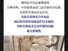 -东兴牛肉店(庄府巷店)