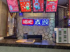 -唱吧麦颂KTV(方庄店)
