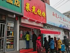门面-舜兴源莱芜烧饼·烤羊肉(英雄山路店)
