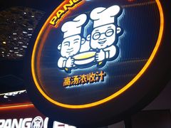 -胖哥俩肉蟹煲(重庆观音桥大融城店)