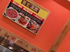 -重庆德忆火锅（龙南街3店）(渝水岸餐饮)