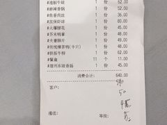 账单-眉州东坡(中关村店)