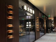 -深圳湾万象城(南山店)