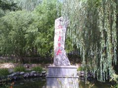 -沕沕水生态风景区