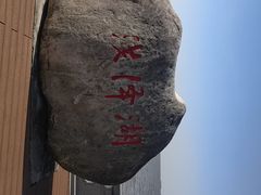 -洪泽湖古堰景区