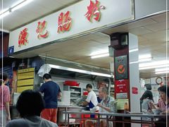 -源记肠粉(华贵路店)
