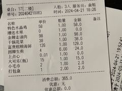 -湯記傳菜