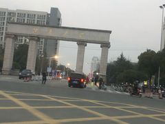 -江南大学(蠡湖校区)