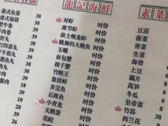 菜单-小龍鳳·港式海鲜打边炉(沙湖路店)