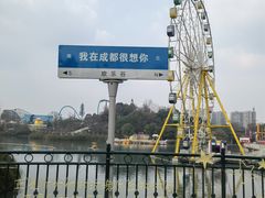 -成都欢乐谷