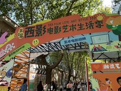 -西安电影制片厂