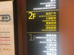 -首创奥特莱斯(西安店)