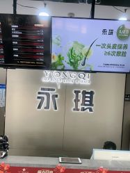 -永琪美容美发