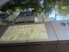 -卿园芳远·正宗石鼓白鸭汤