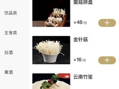-涮福記·现切牛羊肉火锅(世纪汇店)