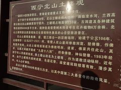 -土楼观-北禅寺