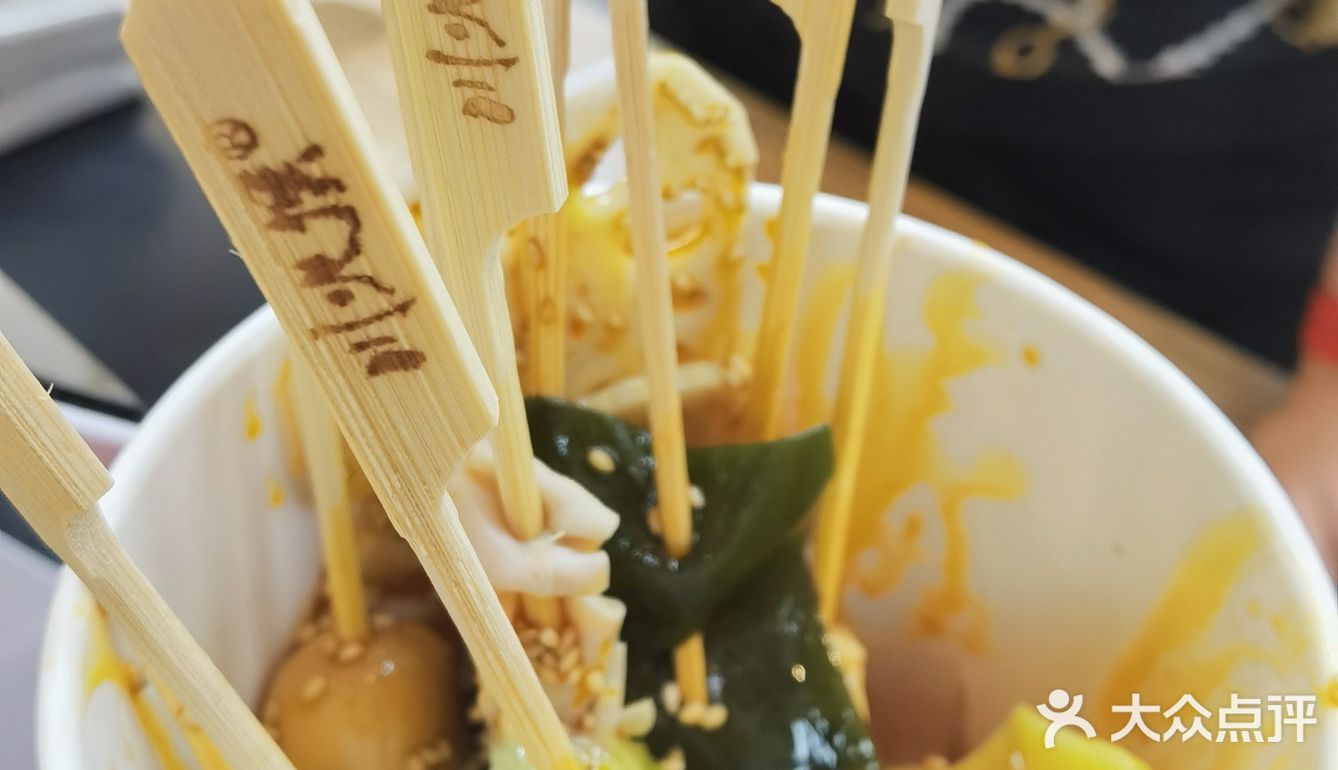 冷锅串串吃起来啊哈哈