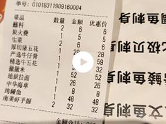 账单-炙忧烤肉屋(中国铁建广场店)
