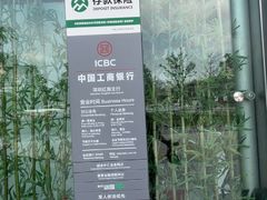 -中国工商银行(深圳红围支行)