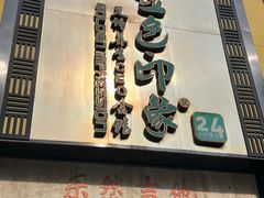 -金色印象·HiFi影音·按摩足疗(龙腾路店)