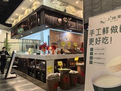 -上地宴·中关村的会客厅(清河高铁站店)