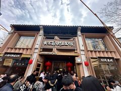 -新万鑫银丝面·非遗无锡味(惠山古镇店)