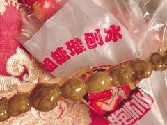 -天津堆姐糖堆刨冰(河东区总店)