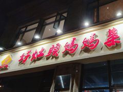 -好灶头妈妈菜·柴火灶台鱼·千岛湖土菜地标美食