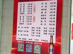 -小胡子祥彪烧烤(北湖总店)