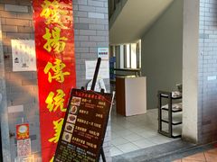 -黄连大头华烧鹅店(大良店)