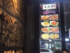 -傅先生东北菜(青年城店)