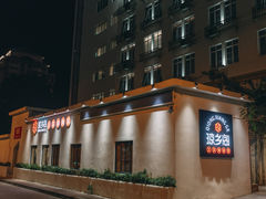 -香香海南菜餐厅